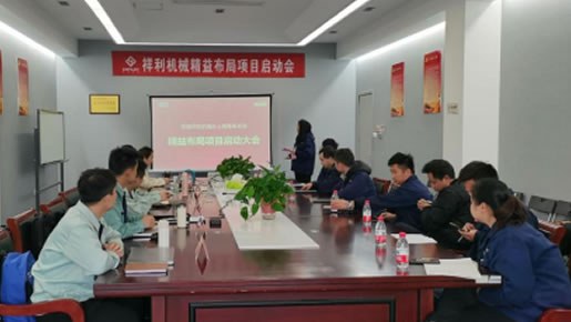 安徽祥利與博革團隊達成戰(zhàn)略合作，開啟精益布局之路