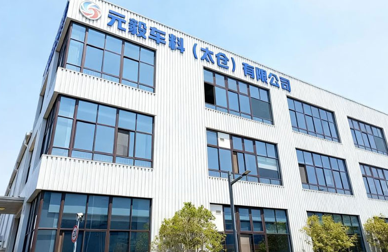 博革與江蘇太倉(cāng)元毅車料有限公司簽約 落地精益管理服務(wù)賦能車料制造升級(jí)