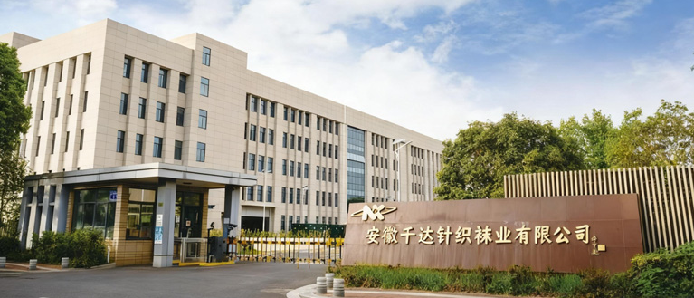 重慶博革與安徽千達針織襪業(yè)簽約精益咨詢 賦能針織襪業(yè)生產(chǎn)效能升級