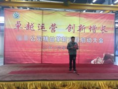 江蘇某機械公司精益生產啟動大會隆重召開