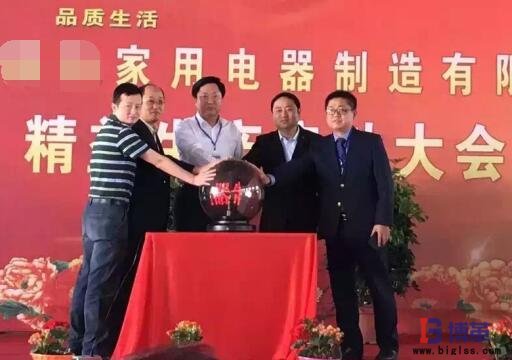 博革咨詢精益管理項(xiàng)目啟動大會 博革咨詢精益管理項(xiàng)目啟動大會