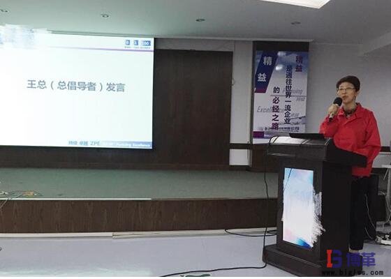 精益變革啟動大會博革咨詢總倡導者發(fā)言 精益變革啟動大會博革咨詢總倡導者發(fā)言