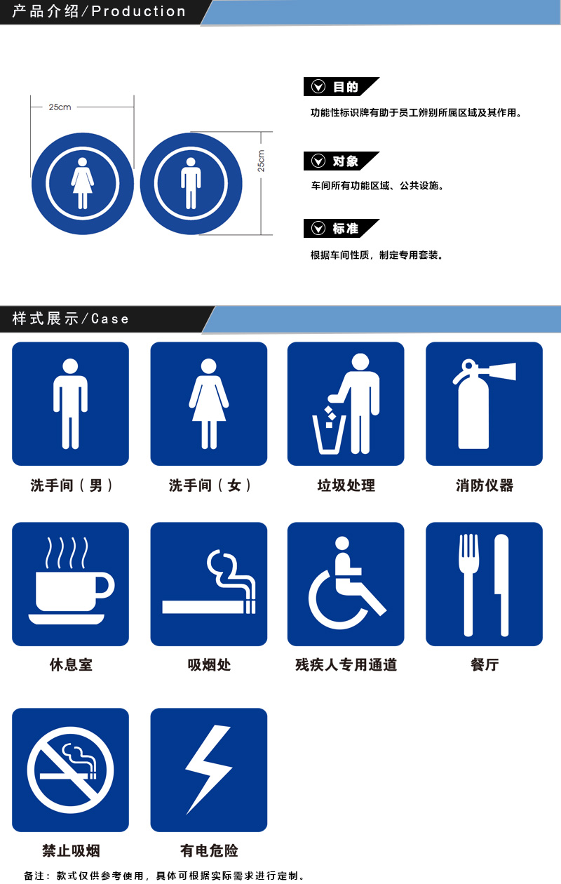 廠區(qū)功能性標(biāo)識牌 功能性標(biāo)識牌