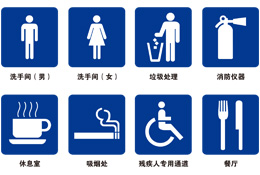 廠區功能性標識牌