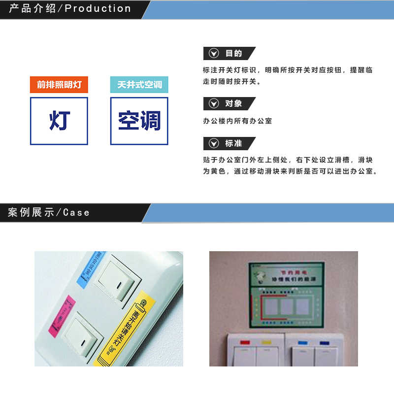 開關(guān)標(biāo)識(shí)貼紙 開關(guān)標(biāo)識(shí)貼紙