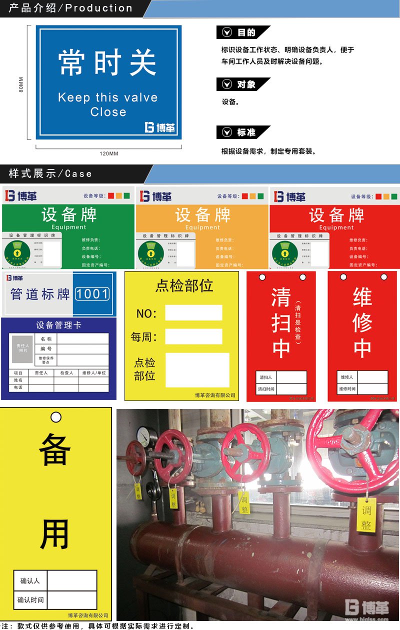 設(shè)備管理標(biāo)識(shí)牌 設(shè)備管理標(biāo)識(shí)牌
