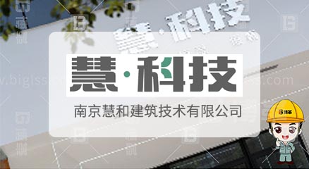 南京慧和建筑公司新工廠規(guī)劃項目案例 南京慧和建筑公司新工廠規(guī)劃項目案例
